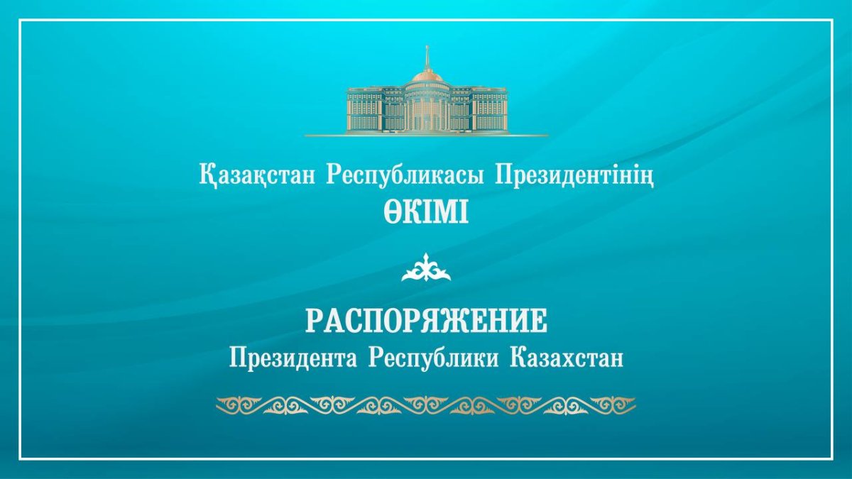 Бакытбек Рахымбердиев назначен заместителем Председателя КНБ РК – начальником Службы антитеррора