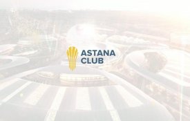 О V заседании международной дискуссионной площадки «Астана клуб»