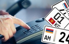 ЕАЭО елдерінен Қазақстанға әкелінген автокөліктерді уақытша тіркеуді қамтамасыз ету және тұрақты есепке қою туралы