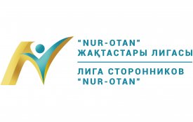 Пресс-брифинг представителей Лиги сторонников партии «Nur Otan» по вопросам проведения честных и открытых праймериз партии «Nur Otan»