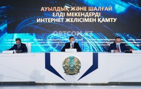 О покрытии интернетом сельских и отдаленных населённых пунктов