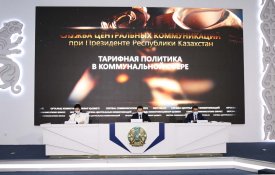 ТЖ кезінде тарифтер орта есеппен 7,4%-ға төмендеді