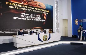 Пресс-конференция на тему: "Казахстан и ЕАЭС. Текущие процессы экономической интеграции"