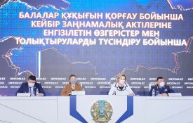 По поручению Главы государства разрабатывается Закон о защите прав детей и профилактике буллинга