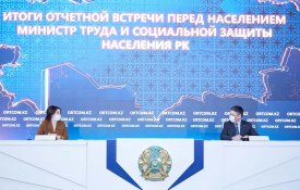 «ҚР Еңбек және Халықты әлеуметтік қорғау министрінің халық алдында есеп беру кездесуінің қорытындысы»