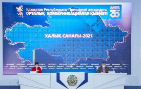 «Перепись населения-2021»