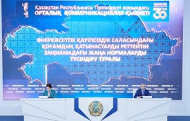 «О разъяснении новых норм в законодательстве, регулирующих общественные отношения в области промышленной безопасности»