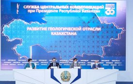 «Қазақстанның геология саласын дамыту»