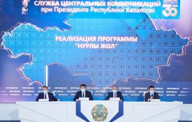 "Нұрлы жол" бағдарламасын жүзеге асыру