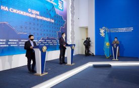 «Сұйытылған мұнай газ бағасы туралы»