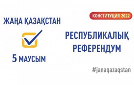 ЦКР завершила аккредитацию международных наблюдателей