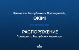 Динара Зәкиева Бала құқықтары жөніндегі уәкіл лауазымына тағайындалды