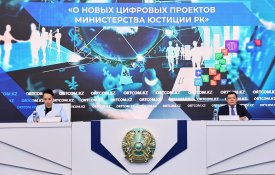 О новых цифровых проектах Министерства юстиции РК