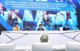 90-летие Казахской государственной академической филармонии имени Жамбыла и 70-летие Государственного ансамбля танца РК «Салтанат»