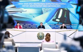 Биыл 11-сыныпты 217 мыңнан астам түлек бітіреді
