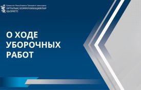 Қазақстандағы егін жинау науқанының барысы туралы