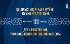 13 декабря – День работников уголовно-исполнительной системы
