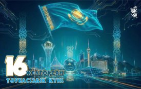 С Днем Независимости!