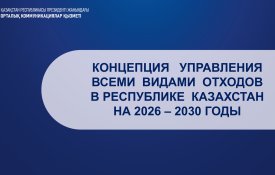 Отходы, принимаемые меры и пути решения