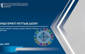 Третий Добровольный национальный обзор (по Целям устойчивого развития)