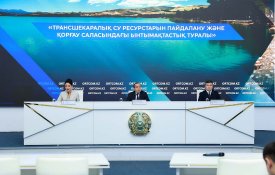 Трансшекаралық су ресурстарын пайдалану және қорғау саласындағы ынтымақтастық туралы