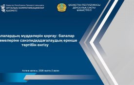 Защита интересов детей: внедрение особого порядка санэпиднадзора за детскими учреждениями