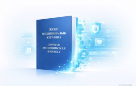 Минздрав РК переводит контроль за личными медицинскими книжками в цифровой формат