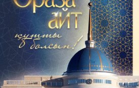 Глава государства Касым-Жомарт Токаев поздравил с праздником Ораза айт