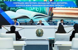 Келешек мектептері: оқушылар үшін қолайлы, қауіпсіз және заманауи білім беру ортасы