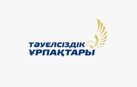 О начале конкурса на присуждение гранта «Тәуелсіздік ұрпақтары»