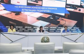 Педагогтерді аттестаттау қағидаларына өзгерістер енгізу туралы