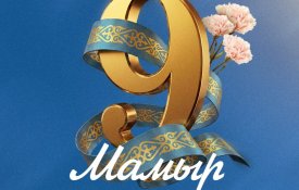 Глава государства Касым-Жомарт Токаев поздравил с Днем Победы