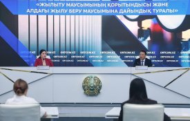 Энергетика министрлігінің өкілі өткен жылыту маусымының қорытындыларын жариялады