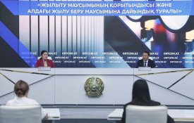 Жылыту маусымының қорытындысы және алдағы жылу беру маусымына дайындық туралы