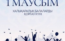 Глава государства Касым-Жомарт Токаев поздравил с Международным днем защиты детей