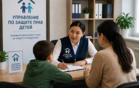 Во всех регионах Казахстана созданы новые управления по защите прав детей