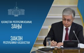 Президент подписал законодательные поправки по вопросам противодействия коррупции