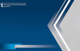 Газификация Казахстана