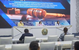 Кәсіби судьялар корпусын қалыптастыру: жүйелі жаңғыртудың нәтижелері және 2026 жылдың бірінші жартыжылдығының қорытындылары
