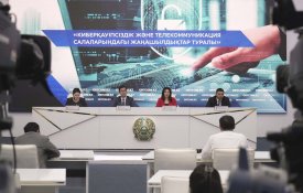 Киберқауіпсіздік және телекоммуникация салаларындағы жаңашылдықтар туралы
