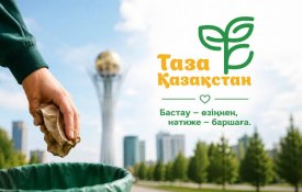 В этом году по всей стране в рамках «Таза Қазақстан» проведено 500 экологических мероприятия
