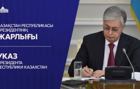 Әлихан Смайылов ҚР Жоғары аудиторлық палатасының Төрағасы лауазымына тағайындалды
