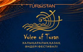 Халықаралық  «VOICE OF TURAN – 2026» қазақ әндері фестивалі