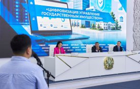 Мемлекеттік мүлікті басқаруды цифрландыру