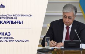 Накануне Дня Республики Президент подписал Указ о присуждении ряду граждан государственных наград