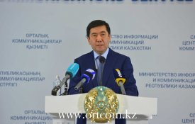 Об итогах социально-экономического развития Карагандинской области