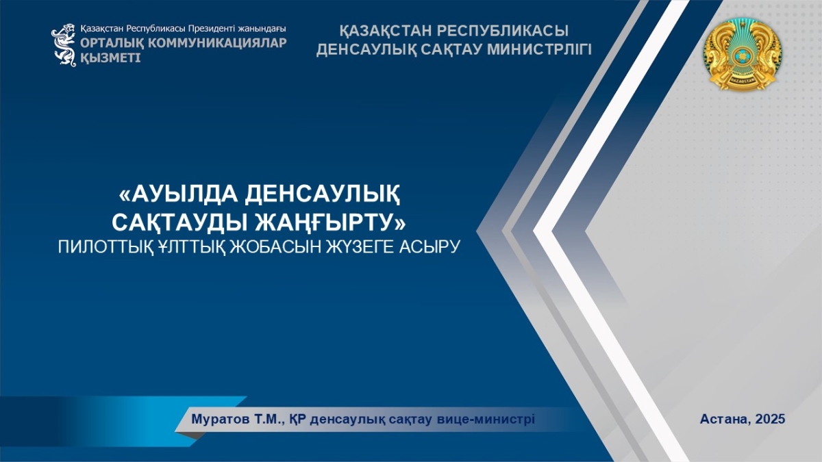 Ол башқұрт әйелін сиқытады.